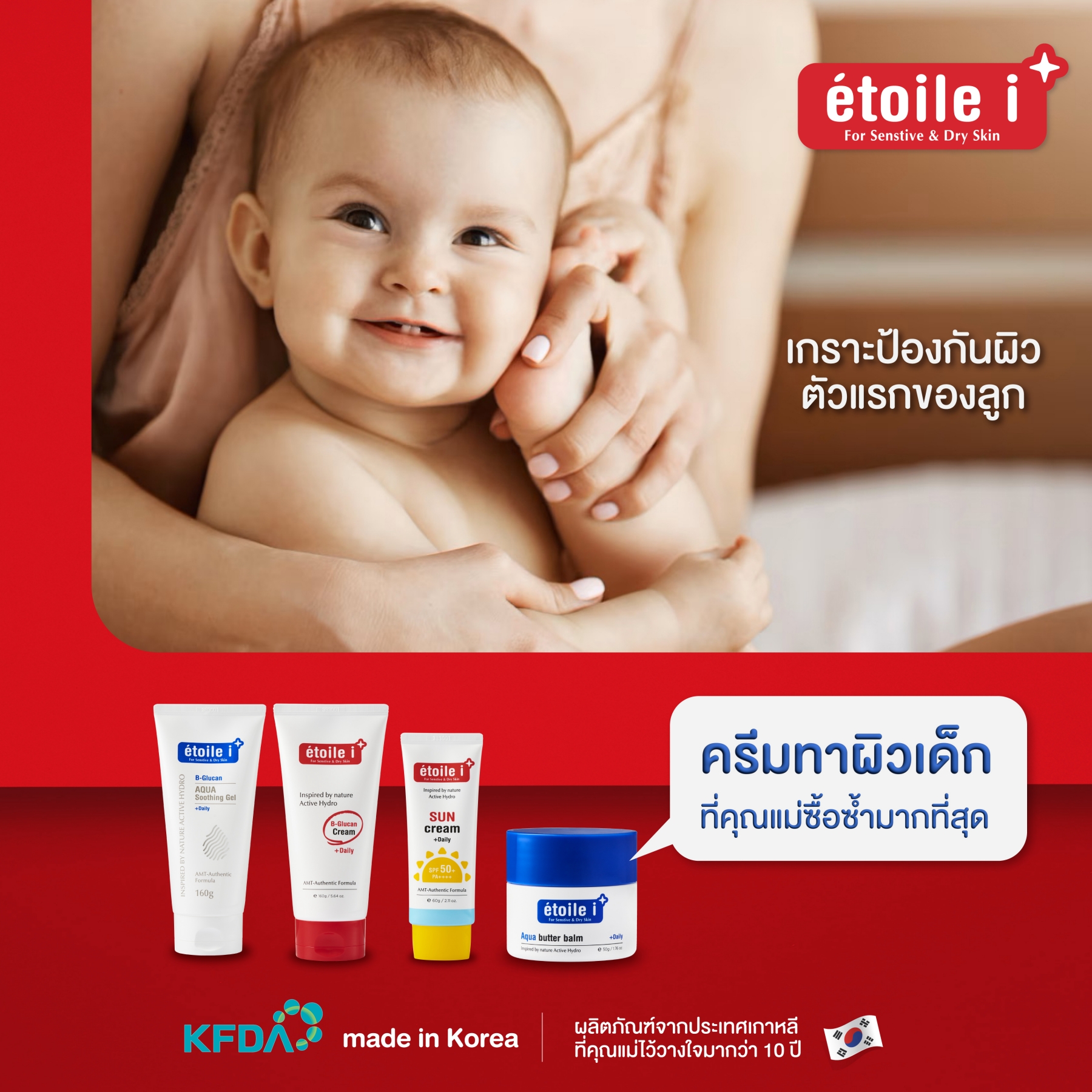 ETOILE I 4 picture product