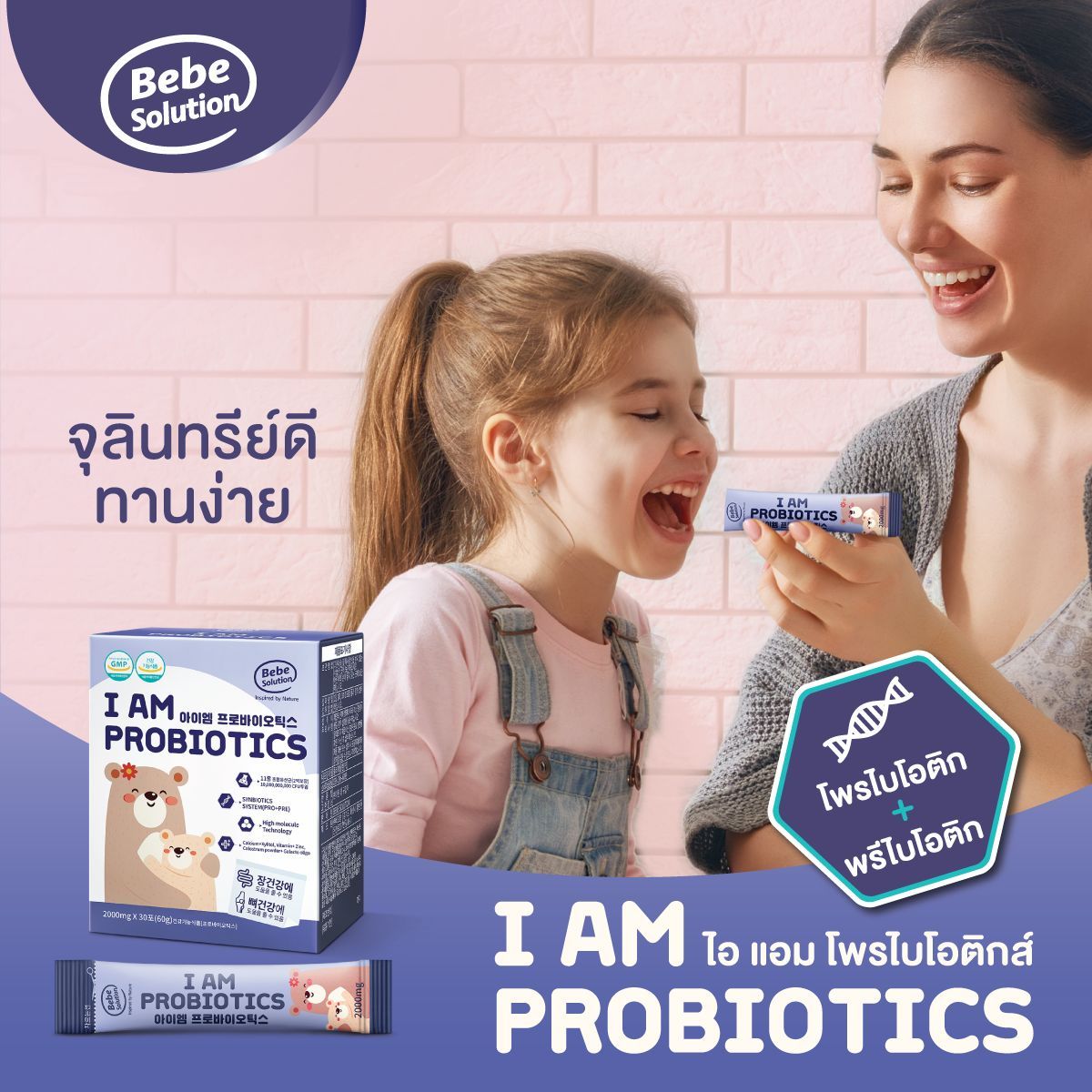 I am Probiotics Prebiotics mother is feeding her daughter