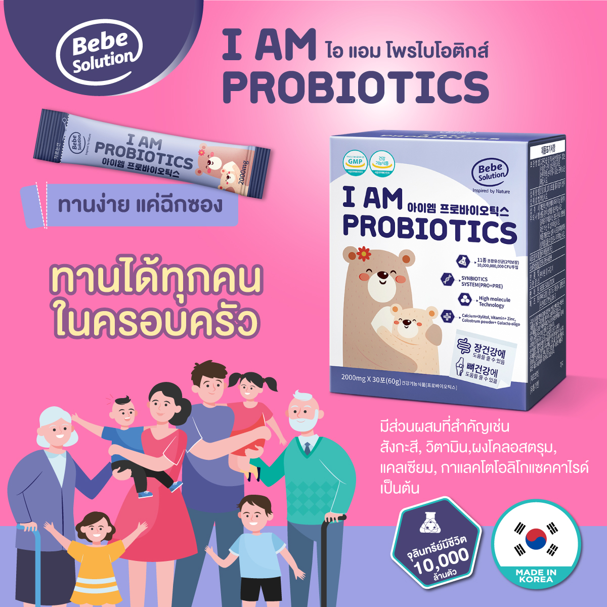 I am probiotics detail picture