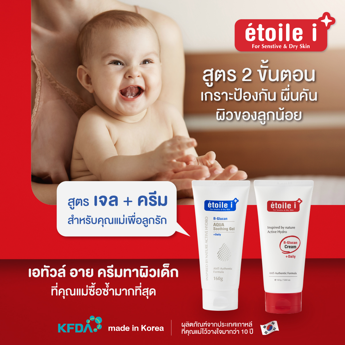 ปกป้องขาลาย รอยดำจากยุงกัด